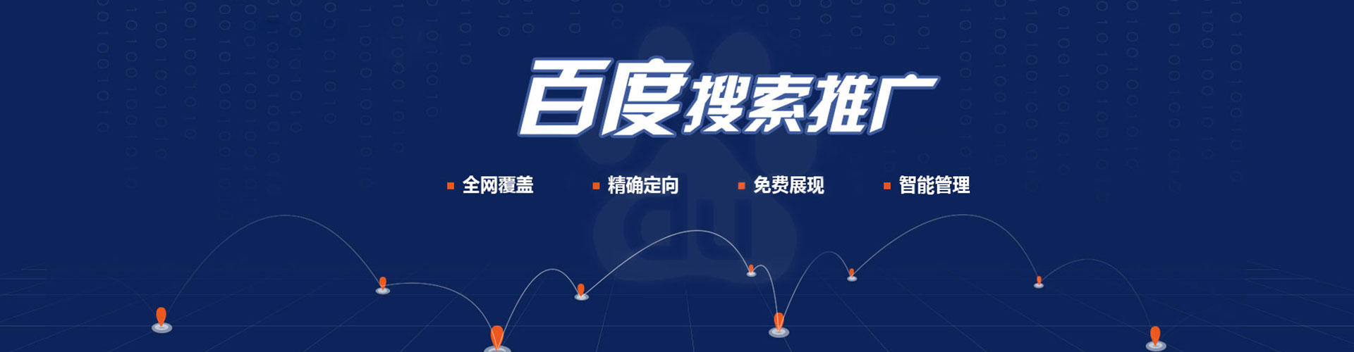 临泉sem推广